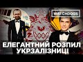 “Елегантні” прокладки Укрзалізниці: куди зникають гроші компанії — Watchdogs.info