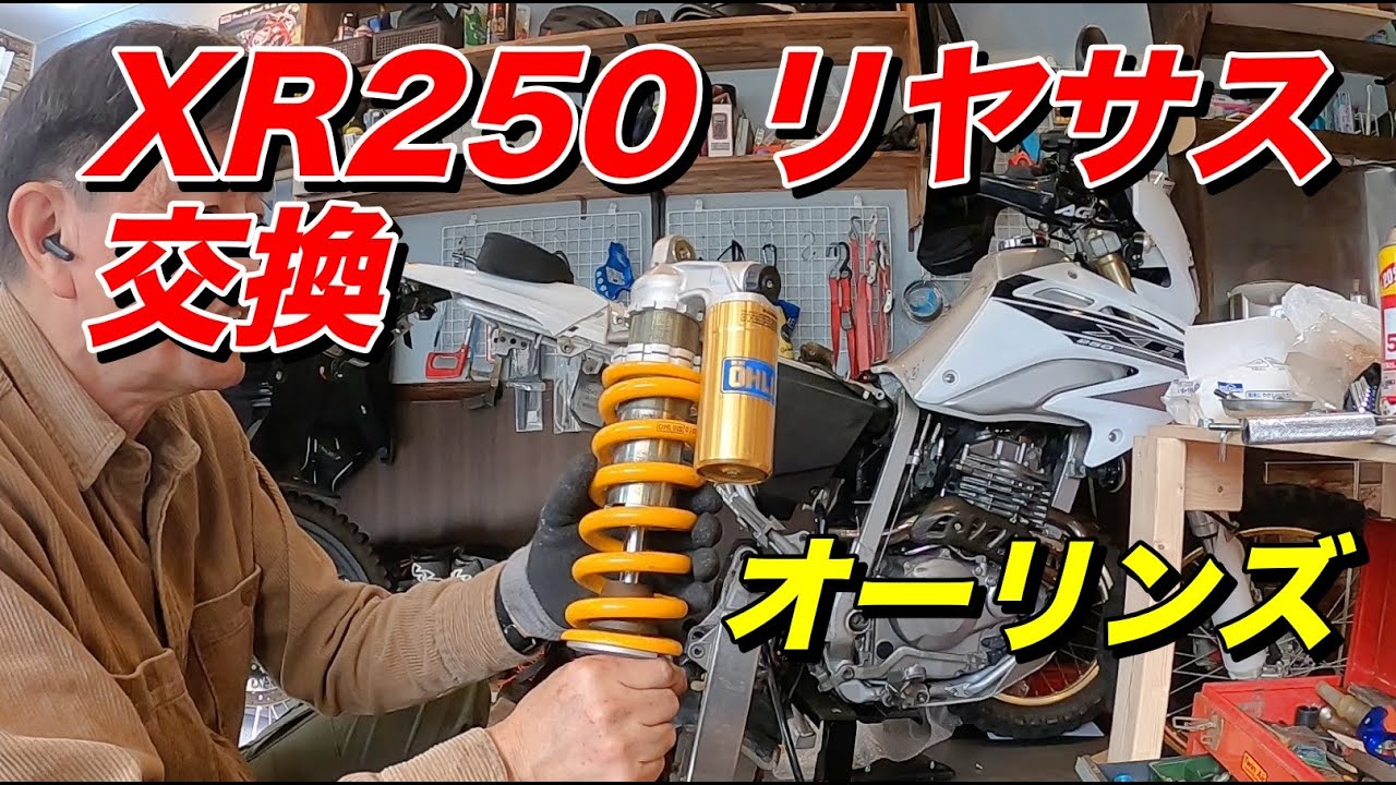 Replacing the rear suspension on my XR250 with Öhlins! [Motovlog