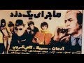 فيلم ماجراي يك دزد 1350 