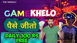 Earning Games App, Game Khelo Paise Jeeto, /गेम खेलो पैसे जीतो/ screenshot 3