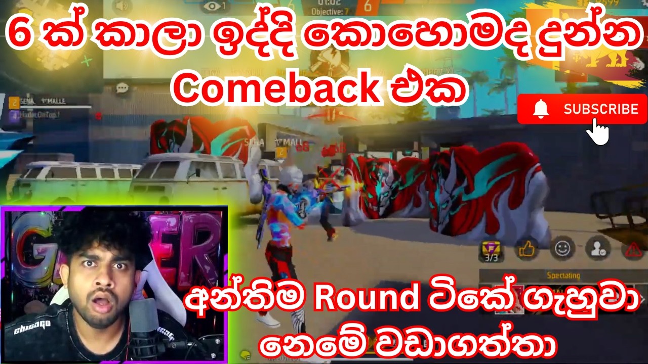 6 ක් කාලා ඉද්දි කොහොමද දුන්න Comeback එක