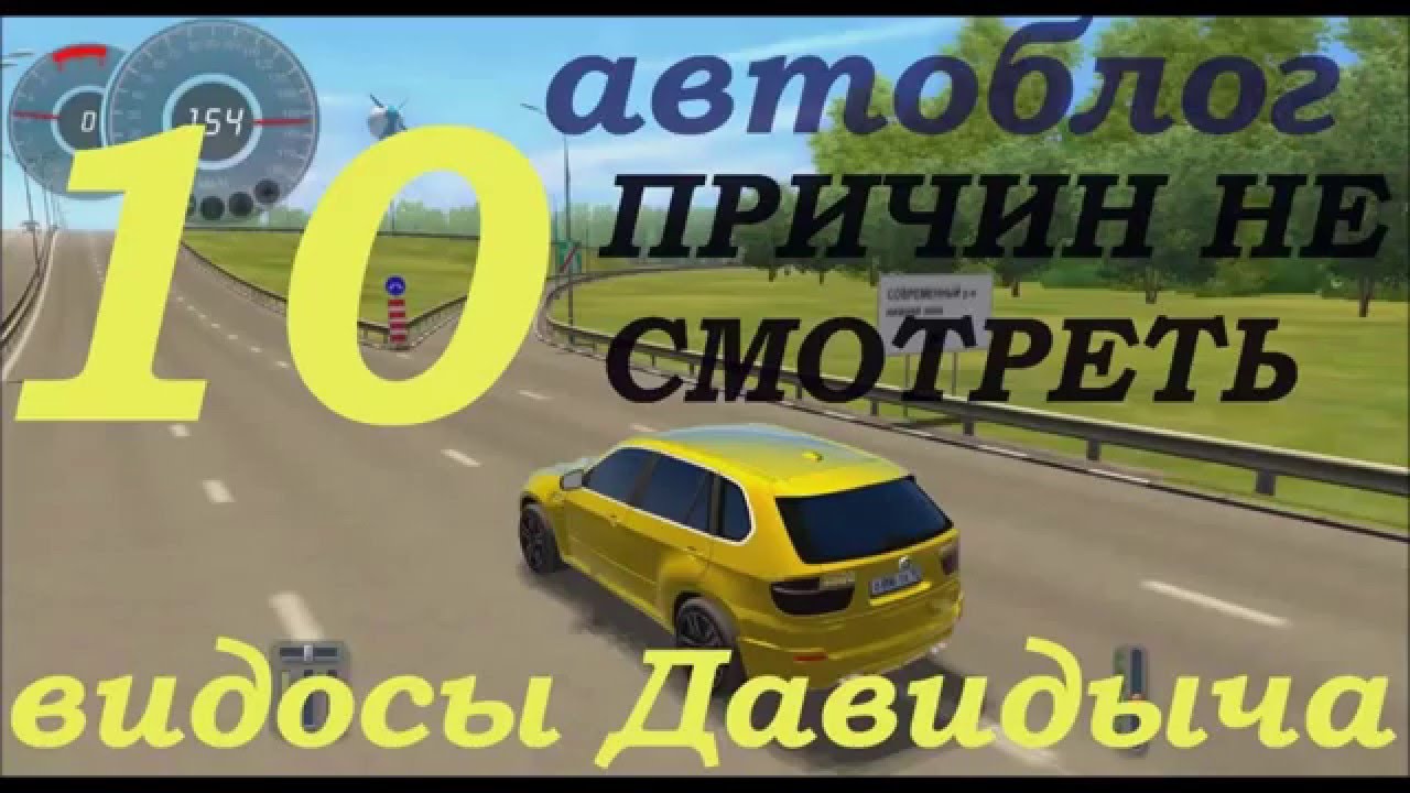 Все машины эрика давидовича