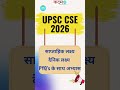 Hindi Literature 2026 #upsc #hindiliterature #answerwriting #motivation #ias #hindisahitya #kadamias