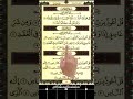 Recite Daily Three Quls For Protection And Blessings Recite Daily Three Quls For Protection And Blessings
