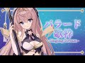 🔴【歌枠】初見さん大歓迎!!🥰バラード曲をしっとり歌います✨【Japanese VTuber/Singing Stream/ボカロ/アニソン/J-POP】