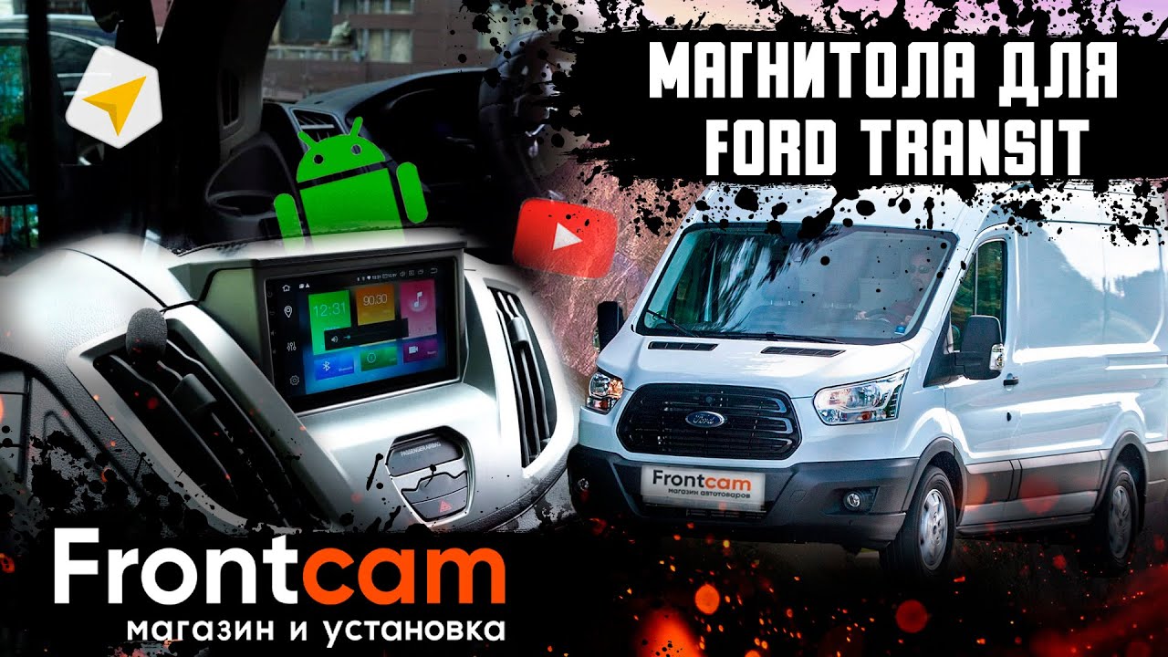 Штатная магнитола Ford Transit на Android