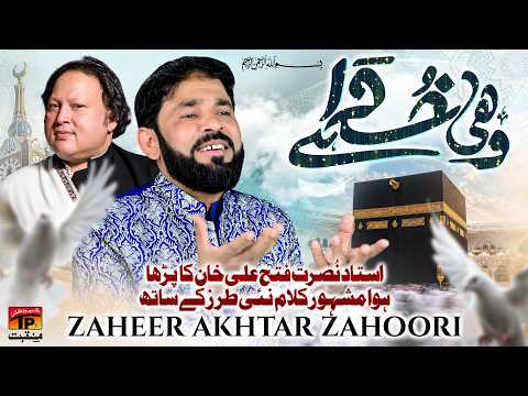 Wohi Khuda Hai | Zaheer Akhtar Zahoori | TP Manqabat