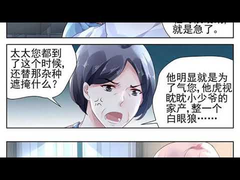 《国民老公》第110话