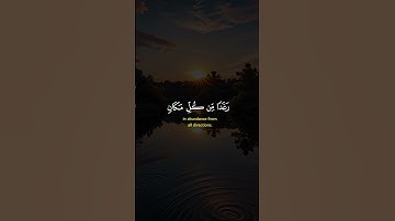قرآن كريم بصوت مريح جدا #اكسبلور #يارب #لايك #راحة_نفسية