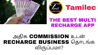 best multi recharge app in tamil|best recharge commission app in tamil|recharge app tamil screenshot 4