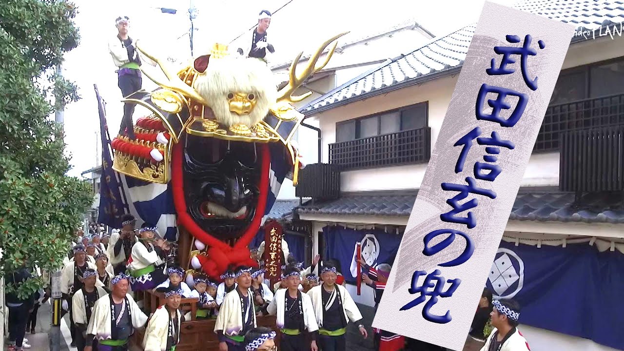 唐津くんち曳山 武田信玄の兜 Youtube