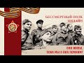 Бессмертный полк онлайн | Тюменская область (часть 1)