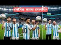 Trending Argentina Photo Editing | Messi Selfie Photo Editing Prompt | Argentina Jersey Photo