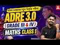 ADRE 3.0 Grade 3 & 4 | Complete Maths Class-1 | 2 Lakh Job Assam | By ABHIJIT Sir