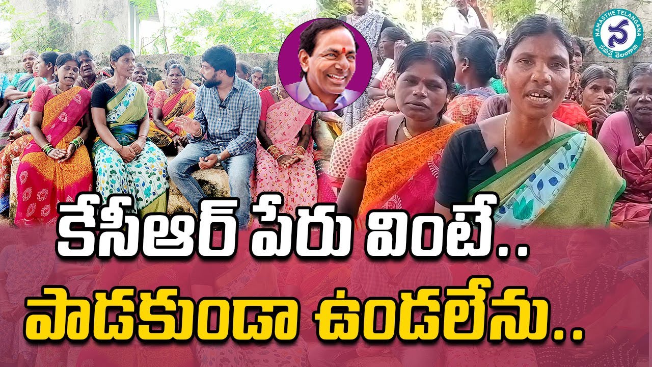 కేసీఆర్ పాటలతో అదరగొడుతున్న లచ్చుమమ్మ || BRS Women Activist Lachumamma Singing Songs on KCR