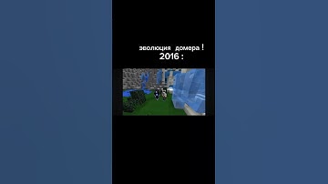 домер эволюция #Cendos #домер #Domer