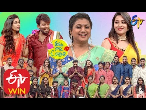 amma-nanna-o-sankranthi-|-promo-|-sankranthi-special-event-2020-|-etv-telugu