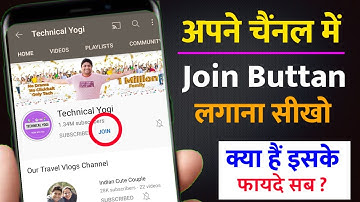 How to enable join button on YouTube Channel | Join button kaise enable kere #Youtube_join_button