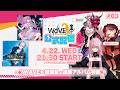 【#03 WAVE配信】WAVE×結城碧 連動アルバム特番✨