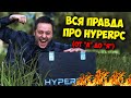 КОМП В МЕШКЕ / КУПИЛ ДНО - ПК ЗА 200К В HYPERPC!