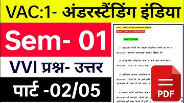 #vac 1 understanding India semester 1 important question answer part 2 #understanding sem 1 question