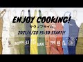 テクノプライム「Enjoy Cooking！DIY！毎日が楽しくなるエプロン」