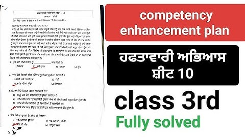 class3rd, weekly practice sheet 10,fully solved,punjabi ,math,Evs#weeklypracticesheet10
