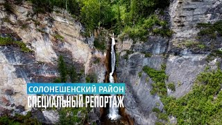 Специальный репортаж: Солонешенский район