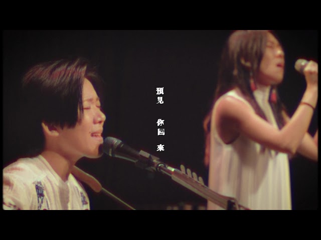 Awakening From The Daydream Winter Is Coming Edition 依錚依靜 Shazam