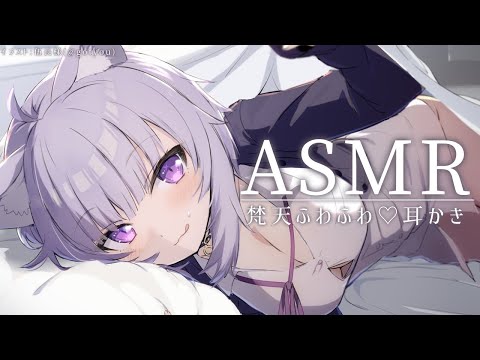 【ASMR】梵天のふわふわマッサージだよ✨【猫又おかゆ/ホロライブ】