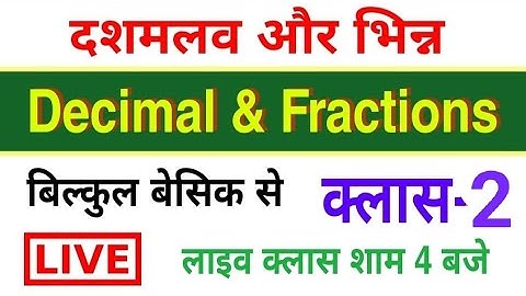 Maths गणित की लाइव क्लास_ भिन्न भाग-2// MANOJ ACADEMY