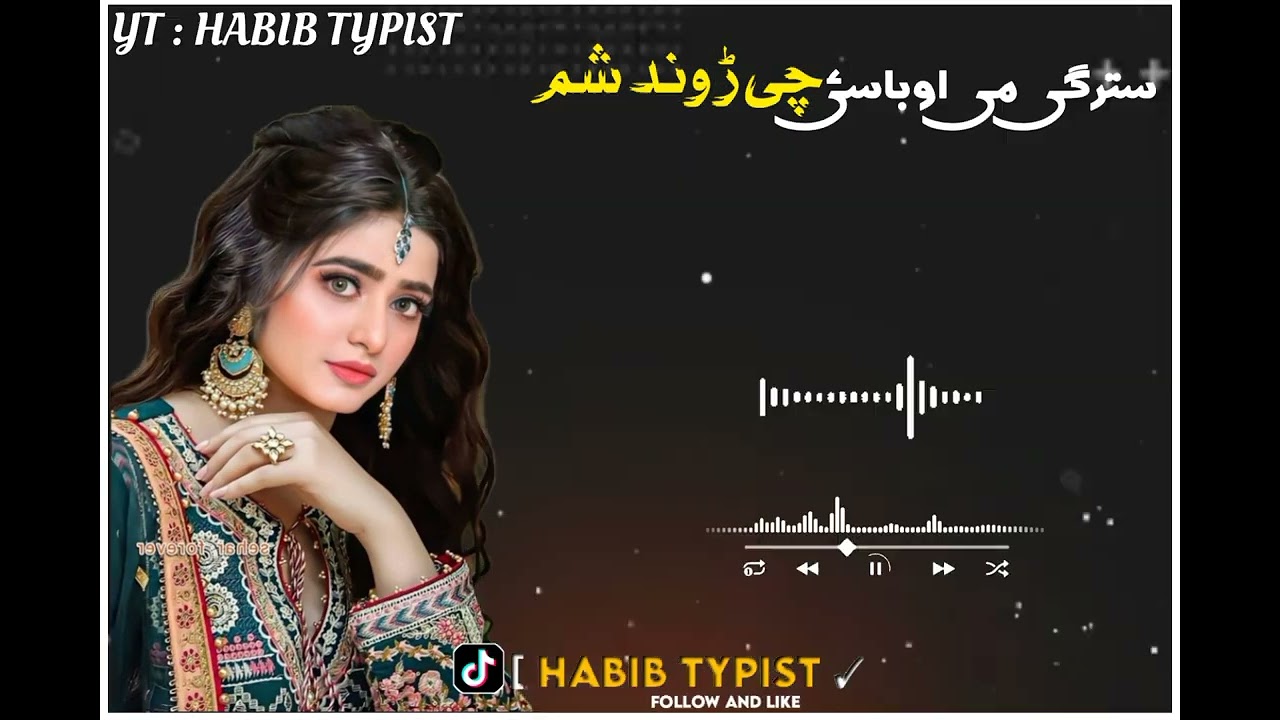 Starge Me Obasai Che Rond Sham|| Poshto Song||