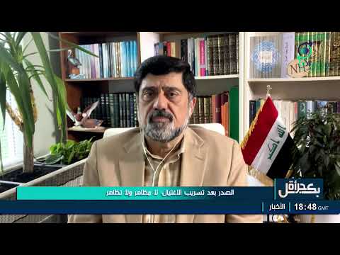 بكل جرأة مع مهدي جاسم الصدر بعد تسريب الاغتيال لا مظاهر ولا تظاهر 30 9 2025