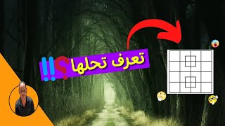 كم مربع في الشكل | لغز في فيديو | Rashwan Ismael