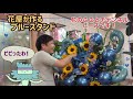 【フラスタ】花屋が作る！豪華すぎる青バルーンスタンド！とにかく目立つ！#64