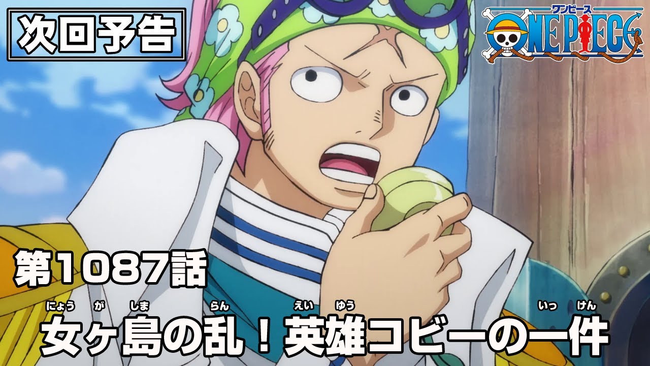 Buggy and Cross Guild Appear in One Piece Episode 1086 Preview