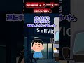 【2ch修羅場】当然の報い #2ch #2ch修羅場 #2chスカッと #shorts