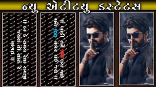 👑 Gujrati Atitude Status Editing Alight Motion 🔥 Alight Motion Gujrati Status Editing Vijay Suvada screenshot 5