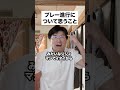 プレー進行について #shorts #ゴルフラウンド #ゴルフあるある #golfshorts