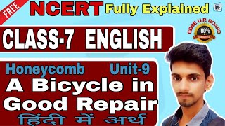 A Bicycle in Good Repair Class 7 in Hindi हिंदी में अर्थ | NCERT Class 7 English Honeycomb unit 9