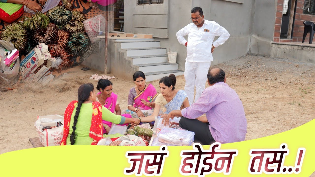 बायको💃नवऱ्याला म्हणती मला सोन्याच्या😜पाटल्या करायला चला🤨सुन लागली आडवी😠By-Ashwini gavhane