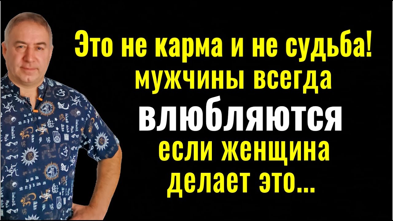 Сделайте 1 вещь и человек влюбится в вас по-настоящему! Сильный заговор на любовь