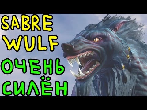 NECROS СТАЛ СИЛЬНЕЕ И УДИВИЛ СИЛЬНОГО ИГРОКА | Sabrewulf - Killer Instinct