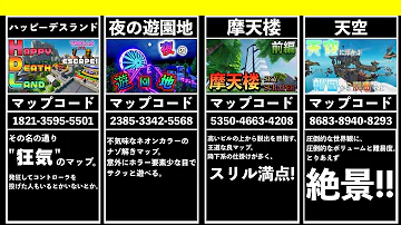 フォートナイト 無人島の脱出ゲームが楽しい クリエイティブコード紹介 Mp3