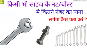 Bolt & Spanner Size Formula | बोल्ट का Spanner साइज़ कैसे पता करे | Metric Spanner Size Calculattion