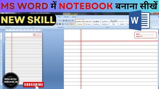 MS Word में notebook बनाना सीखें | How to create Notebook in MS Word | MS Word New tricks