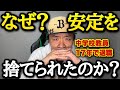 【なぜ挑戦できるのか】ダイキャノンが気づいたある事実