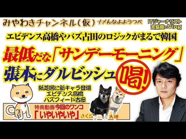 サンデーモーニング X ダルビッシュ有 Hotワード