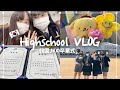(ENG)[学校VLOG] バイバイ高校生活！韓国の女子高校生の卒業式🎓👩‍🎓🤍