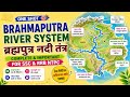Brahmaputra River System Complete | ब्रह्मपुत्र नदी तंत्र l Important Facts for SSC, RRB NTPC